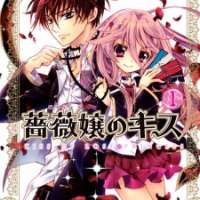  ����� Barajou no Kiss <small>Story & Art</small> 